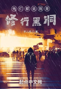 They All Say That I Am a Spiritual Black Hole