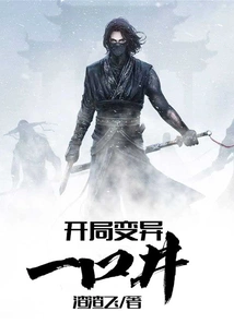 A Well is Mutated at the Beginning