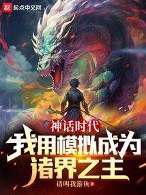 Age of Mythology: I Use Simulation to Become the Lord of All Realms