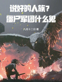 The Promised Human Race? What the Hell is a Zombie Army!