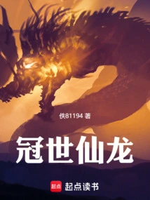 Crowned Immortal Dragon