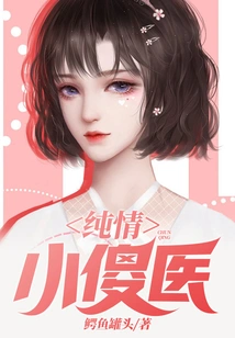 Innocent Little Silly Doctor