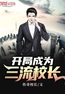 Started as a Third-rate Principal