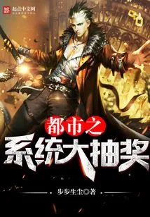 Urban System Lottery