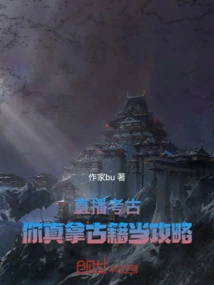 Live Archeology: Do You Really Use Ancient Books as a Guide?