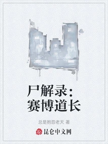 Corpse Explanation: Cyber ​​taoist Priest