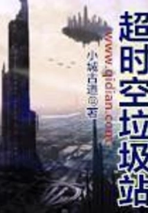 Overtime Garbage Dump