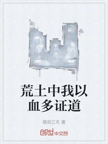 In the Wasteland, I Proved the Way with Much Blood