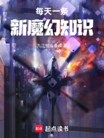 A New Piece of Magical Knowledge Every Day