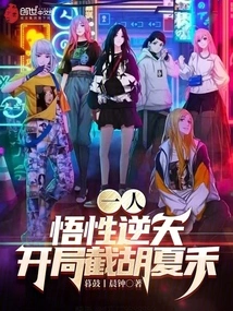 One Person: with Incredible Understanding, He Intercepted Hu Xiahe at the Beginning!