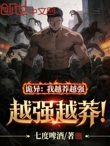 Weird: the More Reckless I Become, the Stronger I Become, and the Stronger I Become, the More Reckless I Become!