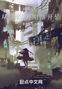 Heavens, Start from Gangzong Yin Yang Road