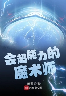 Magician with Super Powers