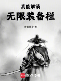 I Can Unlock Unlimited Equipment Slots