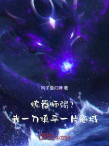 Is the Weapon Refiner Weak? I Fill up a Sea Area with One Knife