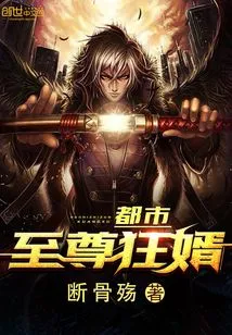 The City's Supreme Crazy Son-in-law