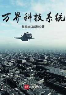 Wanjie Technology System