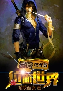 Adventure in Countless Worlds