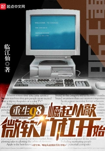 Reborn in 1998, the Rise Begins with Ripping Off Microsoft