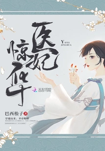 Medical Concubine Jinghua