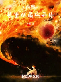 Two Realms: Immortality Begins with the Demon Sect