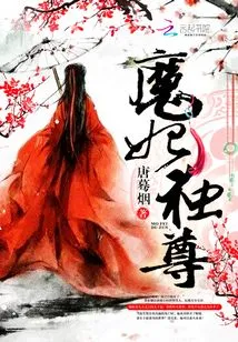 The Devil's Concubine Dominates