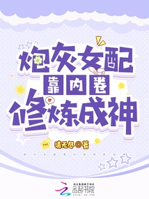 The Cannon Fodder Female Partner Becomes a God by Practicing Involution