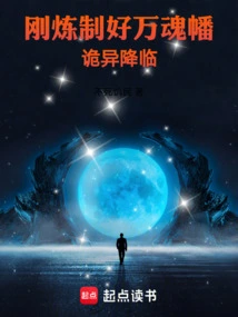 Just after Refining the Ten Thousand Souls Banner, Something Strange Comes