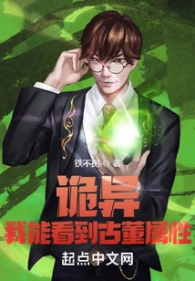 Weird: I Can See Antique Properties