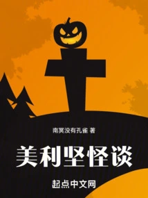 American Strange Tales