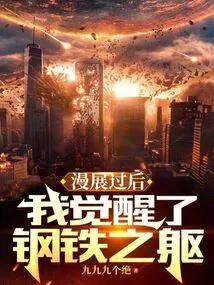 After Comic Con, I Awakened Man of Steel