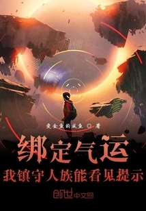 Bind Luck, I Can See the Prompts When Guarding the Human Race