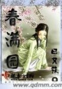 Chunmanyuan