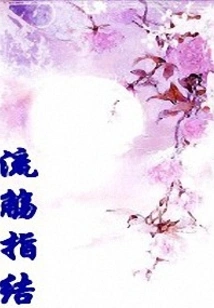 Finger Knot of Sorrow