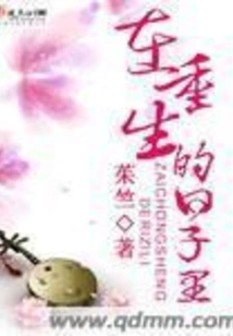 In the Day of Rebirth