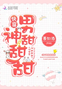 Quickly Wear the Male God Tiantiantian