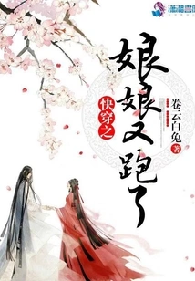 The Queen of Quick Wear Ran Away Again