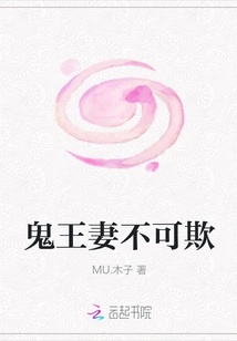 The Ghost King's Wife Cannot Be Deceived