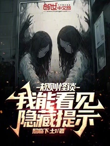 Weird Story About Rules: I Can See Hidden Hints