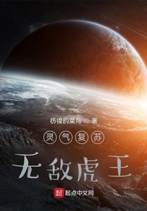 The Spiritual Energy is Revived, the Invincible Tiger King!