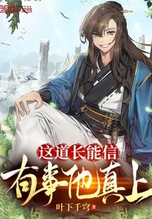 You Can Trust This Taoist Priest, He Will Really Help You If Something Happens!