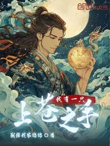 I Have a Hand from God