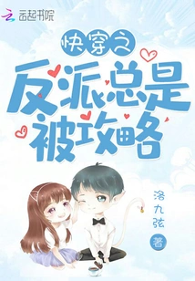 The Villains of Fast Travel Are Always Conquered