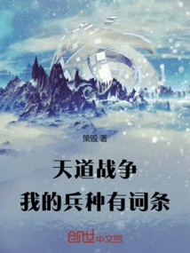 Heavenly War! My Troop Type Has an Entry!