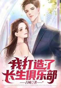 I Created the Immortality Club