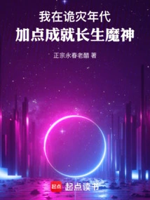 In the Age of Disaster, I Added Some Points to Become the Immortal Demon God