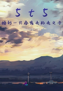 5t5 Picked up a Glowing Child of Light