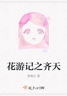 Flower Travel Notes: Qitian