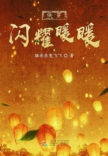 Wear Quickly, Shine and Warm