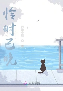 It's Too Late to Pity